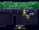 フルボイスで聖剣伝説３～バカ殿様の原作破壊伝説～ 第09話