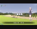 こはるりスタリオン　第2レース