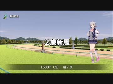 こはるりスタリオン　第2レース