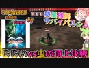 【Stranded Alien Dawn】☆驚異の中毒性☆ずんだもんと逝く惑星植民サバイバルシム part1【ずんだもんVOICEVOX実況】