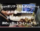 共同通信『核のボタン携行 被爆地に』記事に「恣意的」「印象操作」批判相次ぐ  元朝日・峯村氏「忘れてきたらニュースですが（笑）」