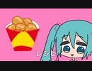 【初音ミク】ひよこのうた