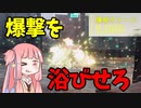 【BF2042】爆発物で大量キル!!!ストーリー190