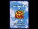 【テニスの王子様TCG】カード集【第5弾・6弾】