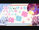 【琴葉姉妹のげぇむ体験隊】謎解き難易度激ムズだけどにゃんこがかわいいゲーム『OneShot』ボイスロイド実況(VOICEROID実況)