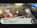 ギスギス課外活動部【P3P-ペルソナ３ ポータブル-リマスター版】part99