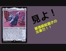 【MTG×ボイロ】”美”-all and end-all～第一次的カード語り～　7枚目【ヴォーソス】