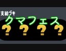 【スプラトゥーン3】 サーもんラン その３０ 【ずんだもん】