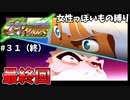 【Gジェネウォーズ】女性パイロットだけのGジェネウォーズ！【Gジェネレーション#３０】
