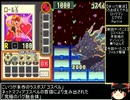 【ゆっくり実況】うろおぼえでやるロックマンエグゼ2 Part14 最終回【ロックマンエグゼ2】