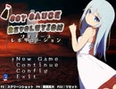 【VIPRPG】 ソイソース・レボリューション　その１