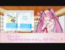 【カードゲーム】ヒメちゃんとあかりが行く！メイキングBL【実卓リプレイ】