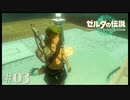 【ゼルダの伝説 Tears of the Kingdom】くらえ！俺のウルトラハンド！【実況】#03