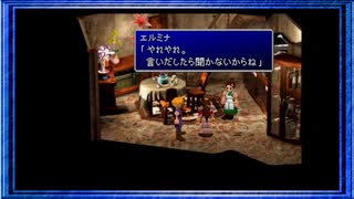 ◉【FF7】子供の頃に見れなかった物語の続きを/part_6