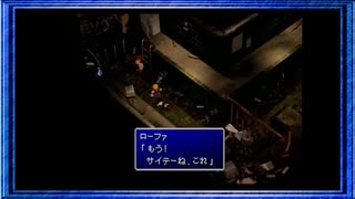 ◉【FF7】子供の頃に見れなかった物語の続きを/とりくず