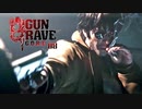 GUNGRAVE G.O.R.E：ガングレイヴ ゴアを実況プレイいたします。 Part08