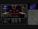 真・女神転生【C-05】洗礼と天魔の装備