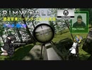 酒税法レ〇プ! 酒造家兼バーテンダーと化した先輩 【Rimworld淫夢】w/CE.mp6