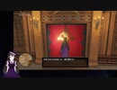 【VTuber・VOICEVOXゲーム実況】過ぎ去った青春を振り返りながら～DRAGON QUEST XI～過ぎ去りし時を求めてS 初見実況プレイ part56