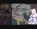 【Crusader Kings3】ヴェローナ伯史 Part1