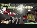 【ビートセイバー】Your Affection - 平田 志穂子 / ペルソナ4 (Hard)【S】