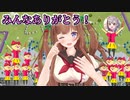 ライキン最終日にちえりちゃんにサプライズをした同盟のみんな【どっとライブ切り抜き】