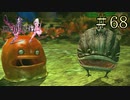 【字幕プレイ】FF紀行・FINAL FANTASY XIII-2編 #68