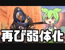 【OverWatch2】何回弱体化しても最強クラスサポートなアナ【ずんだもん実況】