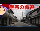 ああ街並編。【バーチャルいいゲーマー佳作選】