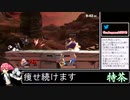 2023年03月18日スマブラSP【放送アーカイブ】