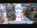 もち子さんと煽るちび式じい