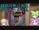 【ロカポ#13】洞窟の奥にある素敵なポーカールームに行ってきた【札幌市／JOKERS】
