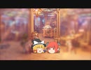 【ゆっくり茶番】ゆっくりパチュリー七変化
