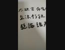 米ソ冷戦終結宣言条約とは？原文を見て法律論的に考えよう。