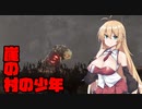【ENDERLILIES】穢れをバキバキに浄化する少女_Part2【ゆかまき実況プレイ】