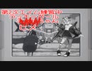 【ガンエボ】第2次エイム練習中ラッキーガールミコトちゃん23