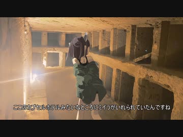 【12日目・エジプト/アレクサンドリア】夜語トバリと東北きりたんの世界一周旅行　part14【A.I.VOICE＆VOICEROID旅行】