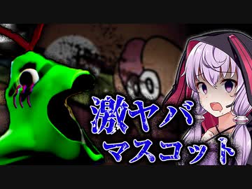 『蛍光色のモンスター』に追われるガーテンオブバンバン風なホラーゲーム『Happy Place』【VOICEROID実況/結月ゆかり・紲星あかり】