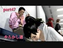 【龍が如く5～夢、叶えし者～】　第3部前編：澤村遥　1章「夢の舞台裏」　part47