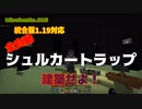 【マイクラ実況】#015：シュルカーの殻大量自動入手・シュルカートラップを建築せよ！【マイクラ装置】【マイクラトラップ】