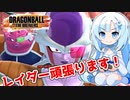 【ドラゴンボールザブレイカーズ】WhiteCULの緩いゲーム実況_DBTB編25【VOICEVOX実況】