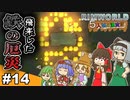 【ゆっくり実況】#14 五人娘の漂流記【RIMWORLD】