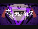【MINDHACK】ボッカデラベリタ【手描き】※3章ネタバレ有