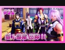 【とうらぶ】刀剣乱舞を1ミリも知らないのに無双から入る男の実況プレイ Part31【刀剣乱舞無双】