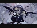 【中性声が】お呪い/ワンコーラスだけ歌ってみた【sgrn】