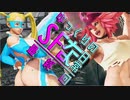 ゆっくりのストリートファイターな日常 #最終回【ゆっくり実況】