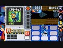 【アドコレ】愛するロックマンエグゼ5をプレイ！Part3.5【対戦動画】