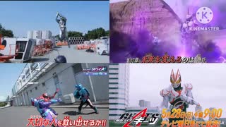 0距離で撃たれた道長くんと見る令和ライダー37話