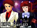 【実況】うみねこのなく頃にを整理しながら読む8-40【真相ネタバレ】