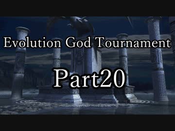 【凶悪MUGEN】Evolution God Tournament  Part20